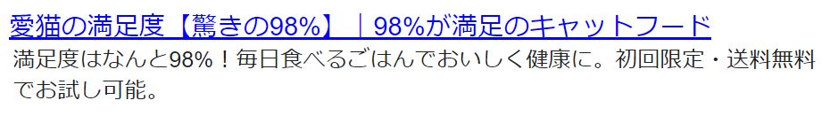 Googleレスポンシブ検索広告とは？アセットの考え方と効果