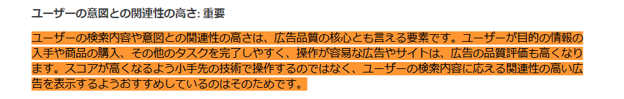 【Google広告】掲載順位のロジックを理解しよう～広告ランク・品質スコアとは？～