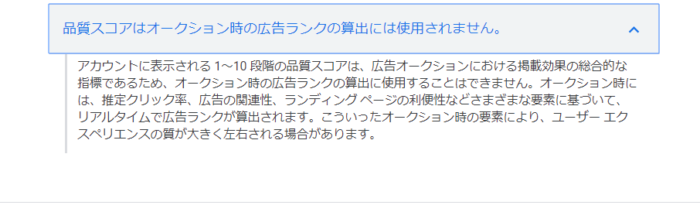 【Google広告】掲載順位のロジックを理解しよう～広告ランク・品質スコアとは？～