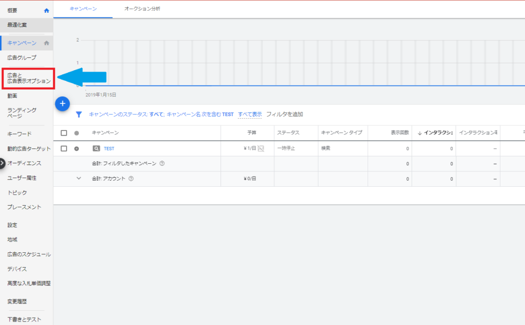 サイトリンク表示オプションの意外と知らない仕組みを徹底解説！