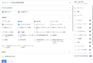 リスティング広告の日常点検整備～整備士視点で見る管理画面の数値～