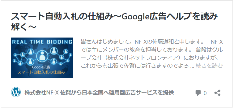 リスティング広告の日常点検整備～整備士視点で見る管理画面の数値～