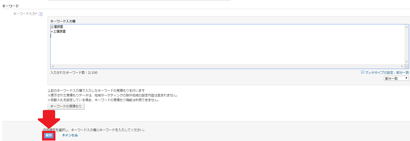 部分一致、絞り込み部分一致とは？違いや設定方法・使い分けのコツまで解説！