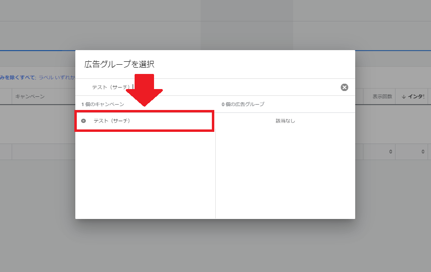 部分一致、絞り込み部分一致とは？違いや設定方法・使い分けのコツまで解説！