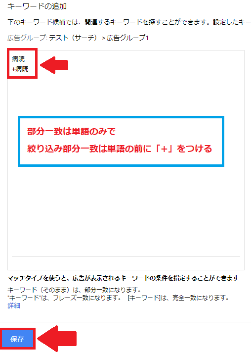 部分一致、絞り込み部分一致とは？違いや設定方法・使い分けのコツまで解説！