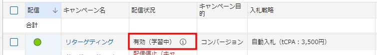 Yahoo 広告 ディスプレイ広告 運用型 仕組み 概要と効果的な運用方法を元整備士が考察 ブログ 株式会社nf X 佐賀から日本全国へ 運用型広告サービスを提供