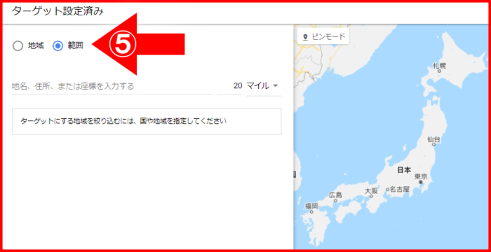 リスティング広告の地域ターゲティングで知っておきたいポイント！配信方法の種類・判定基準