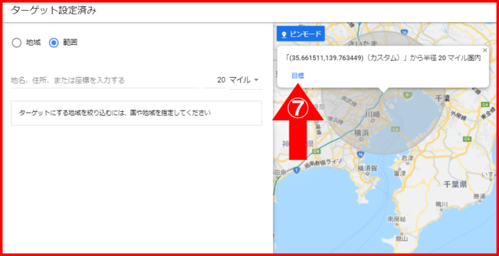 リスティング広告の地域ターゲティングで知っておきたいポイント！配信方法の種類・判定基準