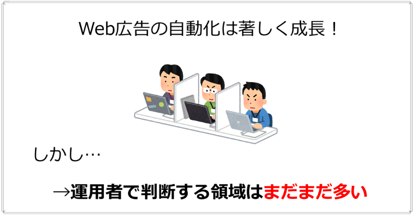 Web広告代理店に広告運用を依頼するのはどう？役割や業務内容を担当者が紹介！