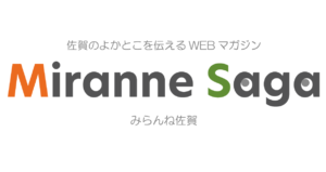 佐賀のよかとこを発信！「Miranne Saga（みらんね さが）」公開中