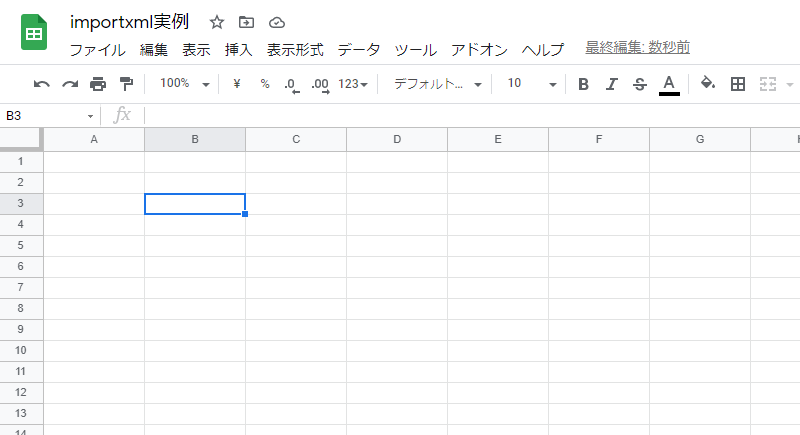 【スクレイピング】IMPORTXML関数の使い方や具体的な使用方法を解説！