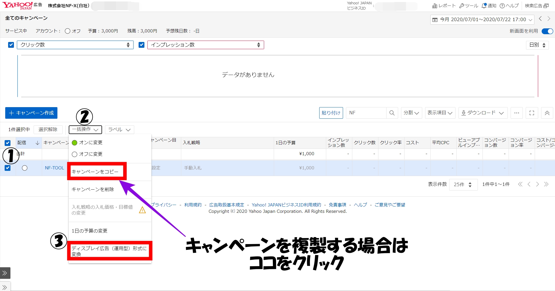 【図解でわかる】YDNからYDAへの変換手順と注意点を紹介！【Yahooディスプレイ広告】