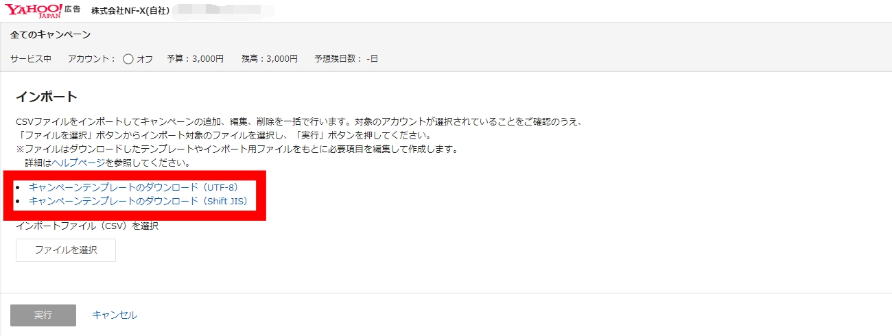 【図解でわかる】YDNからYDAへの変換手順と注意点を紹介！【Yahooディスプレイ広告】